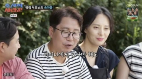 ‘조선의 사랑꾼’이 돌아온다! 심현섭의 결혼 소식은?