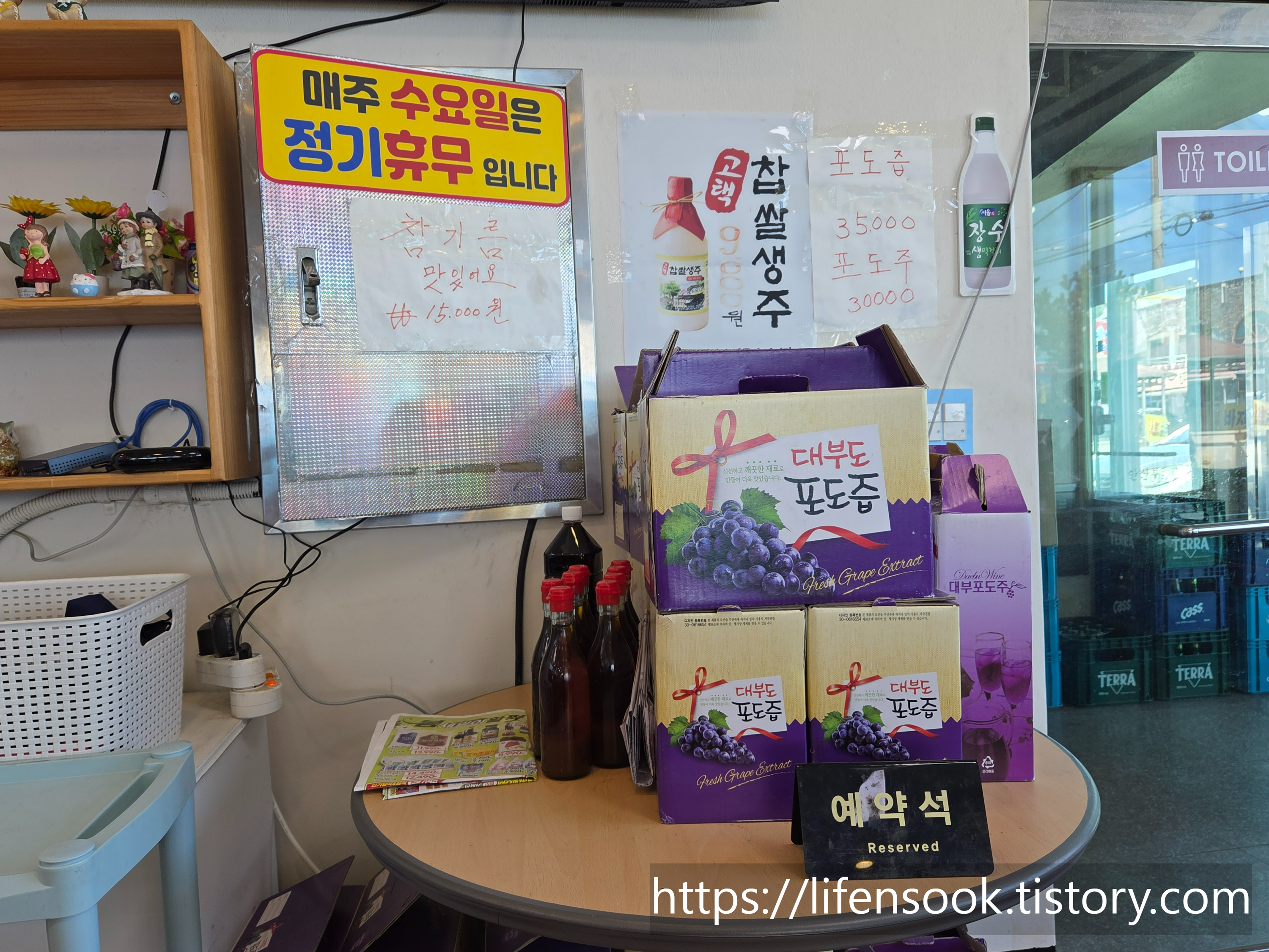 외옹치에서 판매하는 포도즙과 참기름
