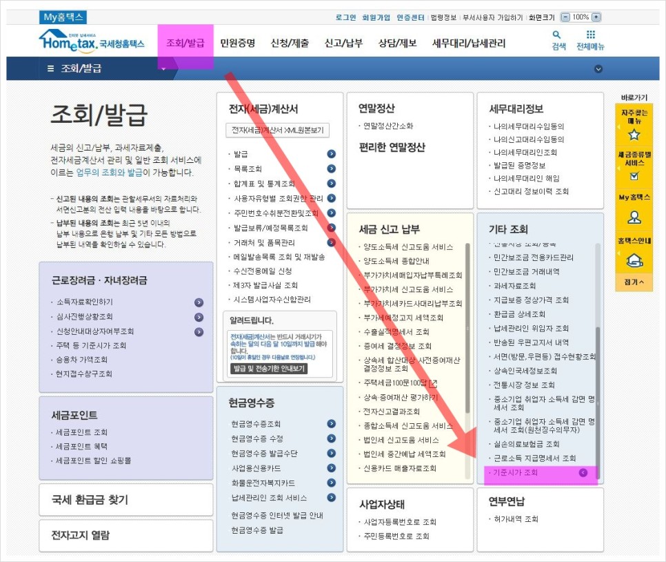 공동주택 오피스텔 공동주택 오피스텔부동산 8