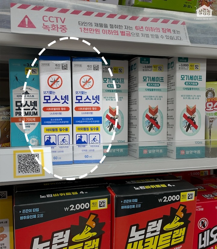 다이소 모기기피제