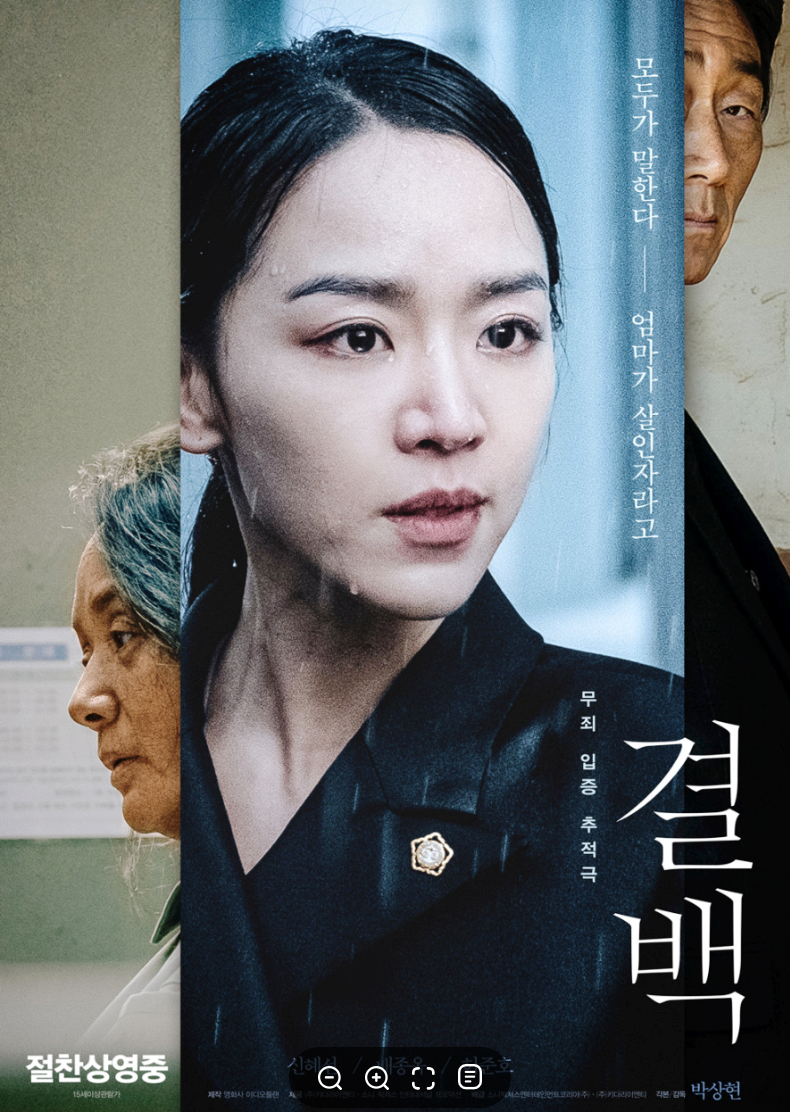 결백