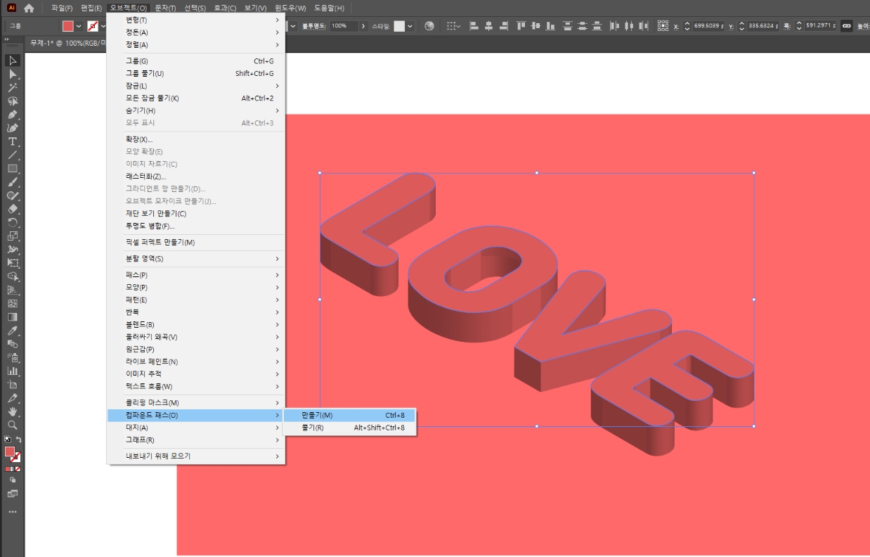 타이포그래피 효과10