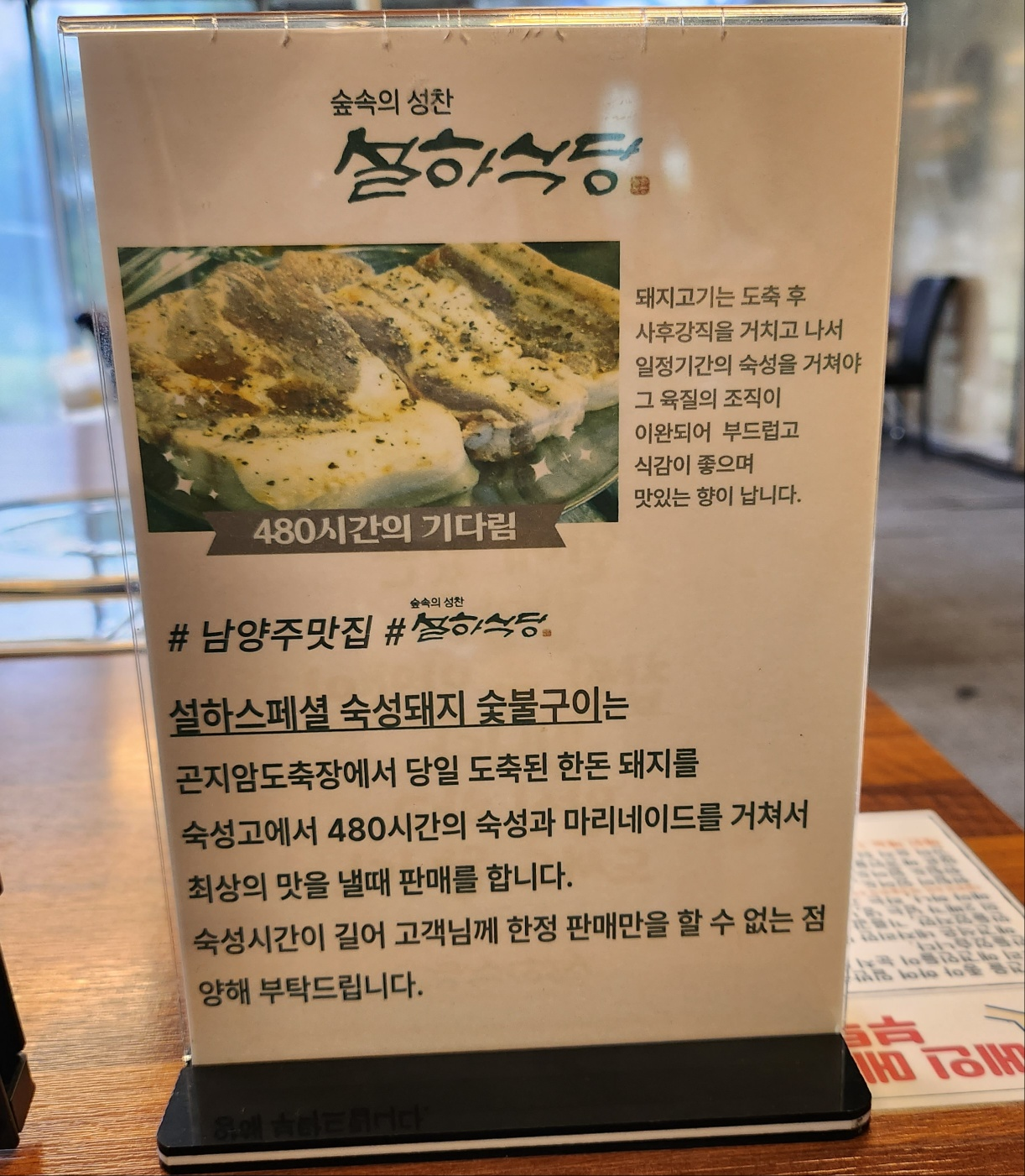 남양주 매운 갈비찜 맛집 &amp;lt;설하식당&amp;gt; 북한강 애견동반 식당