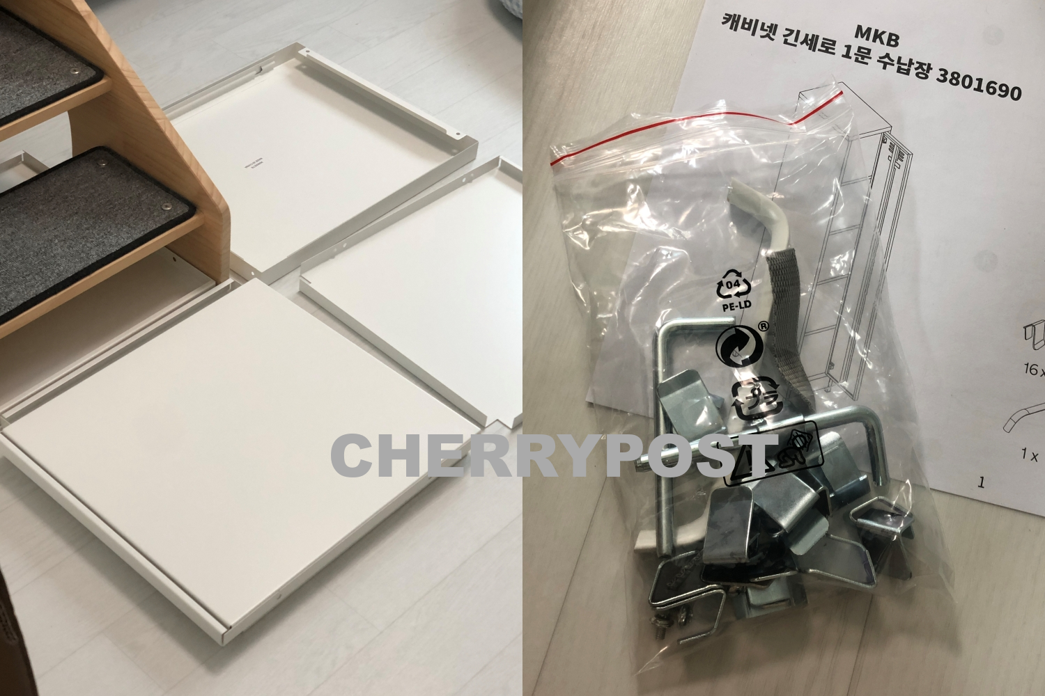 마켓비-철제-캐비넷-철판과-부품-확인