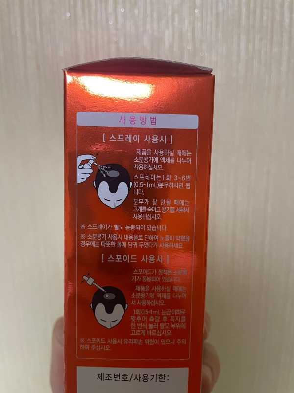 미녹시딜-가격