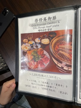 Korean Menu 한국어 메뉴판