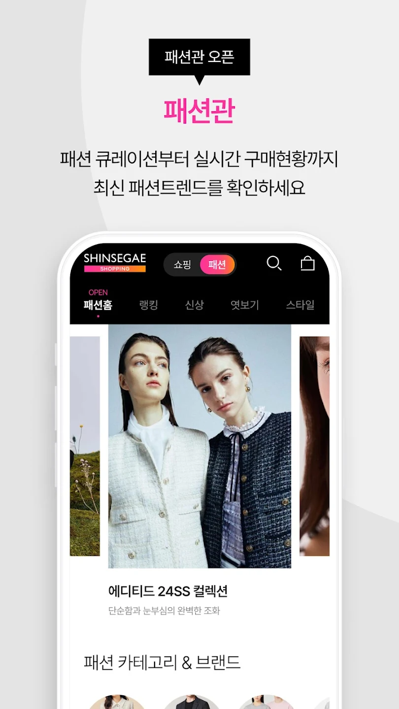 신세계쇼핑 이미지