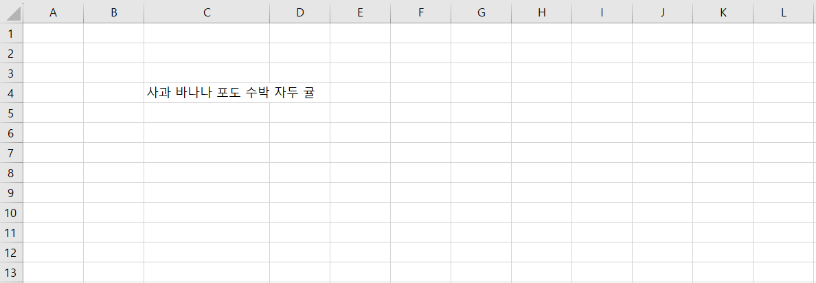 텍스트가-길어서-셀-밖으로-나옴