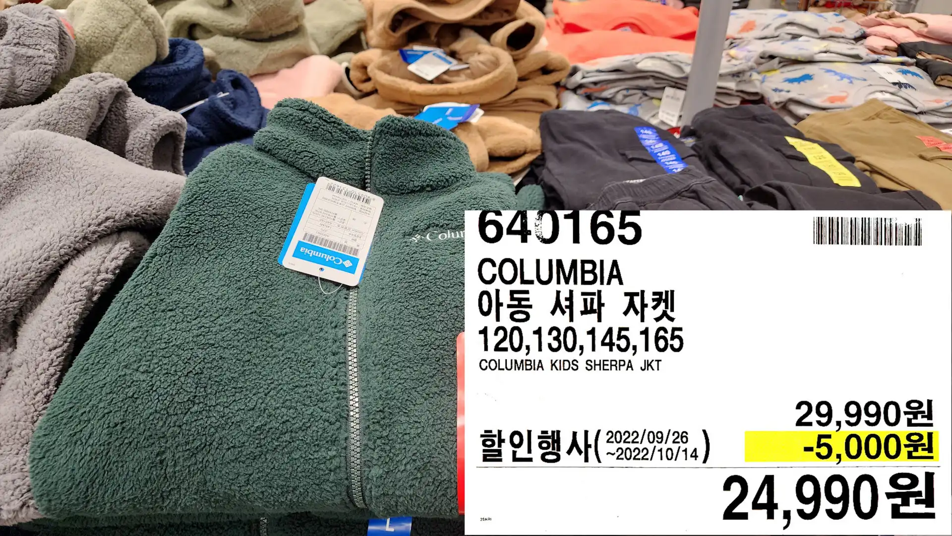 COLUMBIA
아동 셔파 자켓
120&#44;130&#44;145&#44;165
COLUMBIA KIDS SHERPA JKT
24&#44;990원