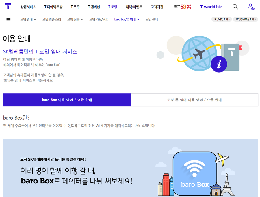 SIM vs. 로밍 vs. 포켓와이파이, 해외에서 데이터 쓸 때 더 경제적? 6