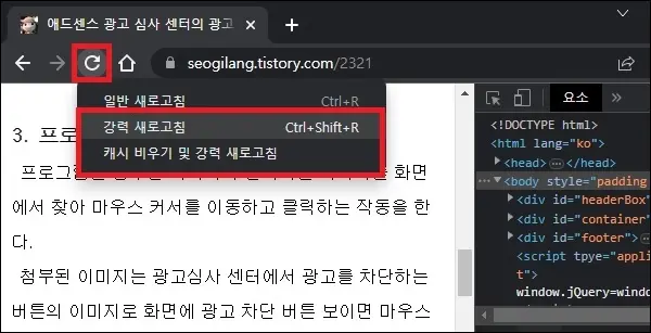 새로 고침 메뉴