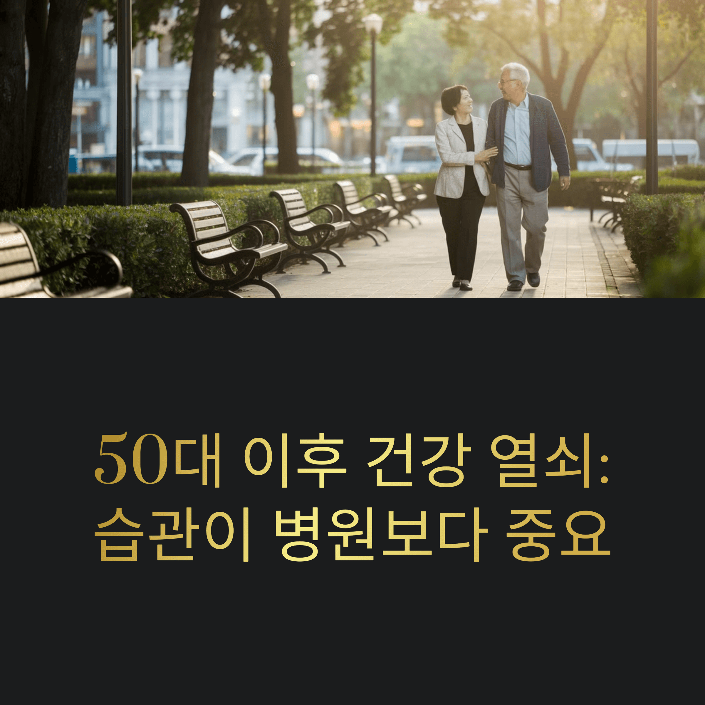 건강 열쇠