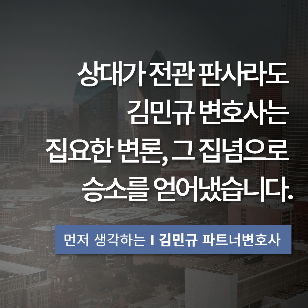 음주뺑소니