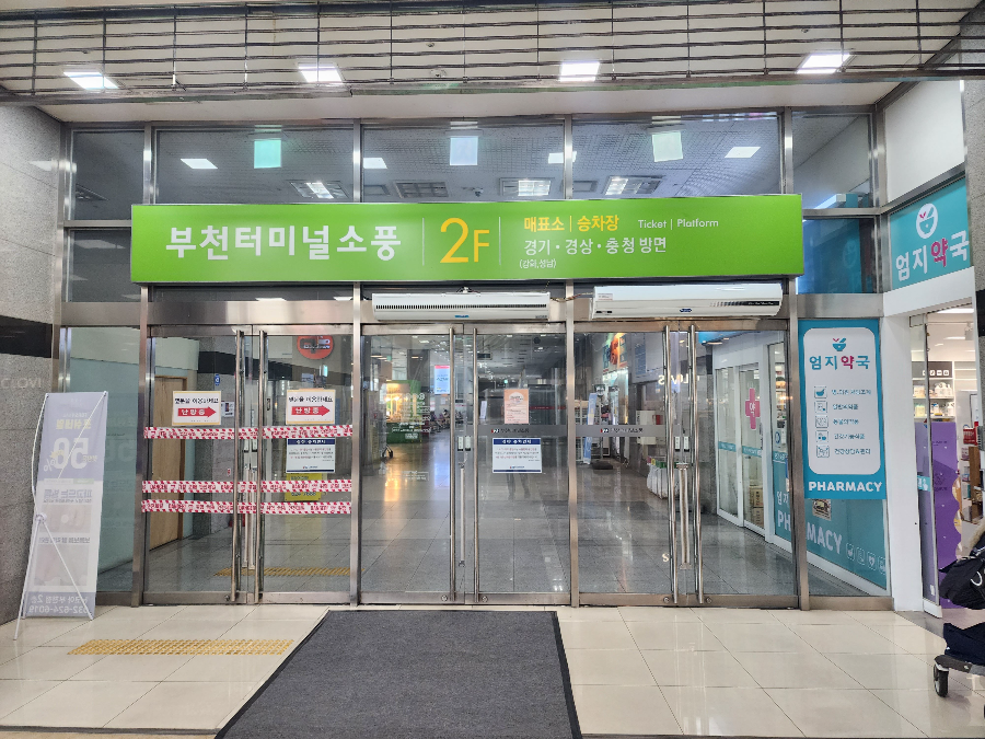 부천버스정류장 - 2층