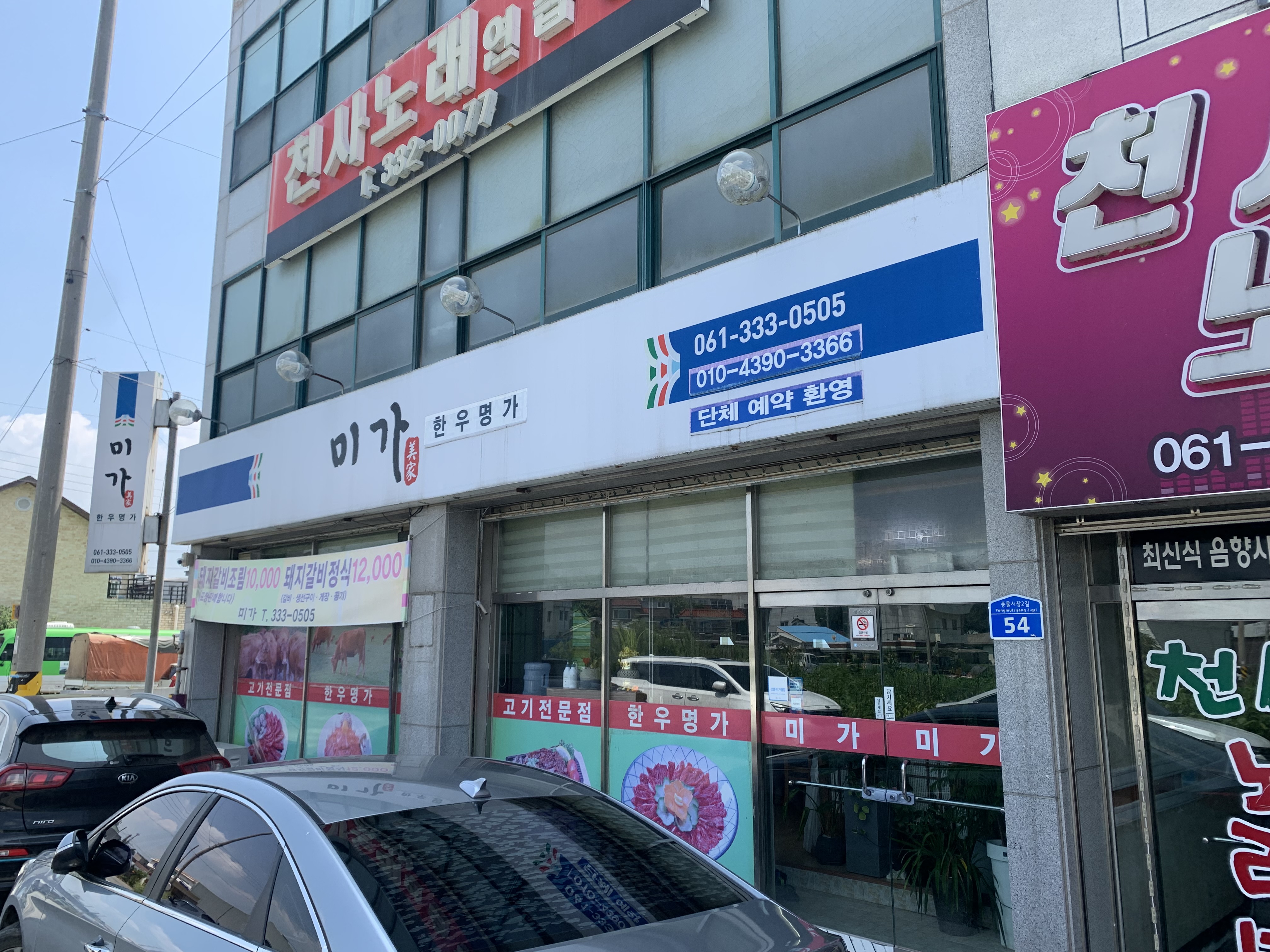 미가떡갈비 이미지