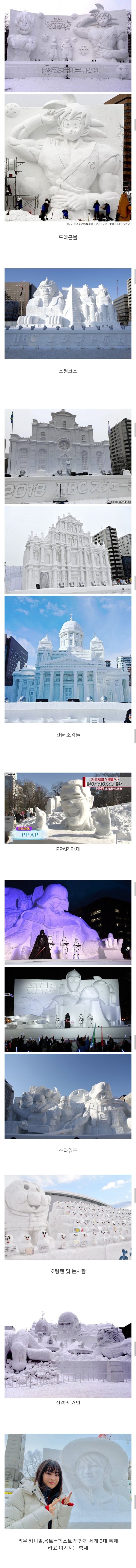  삿포로 눈축제 퀄리티