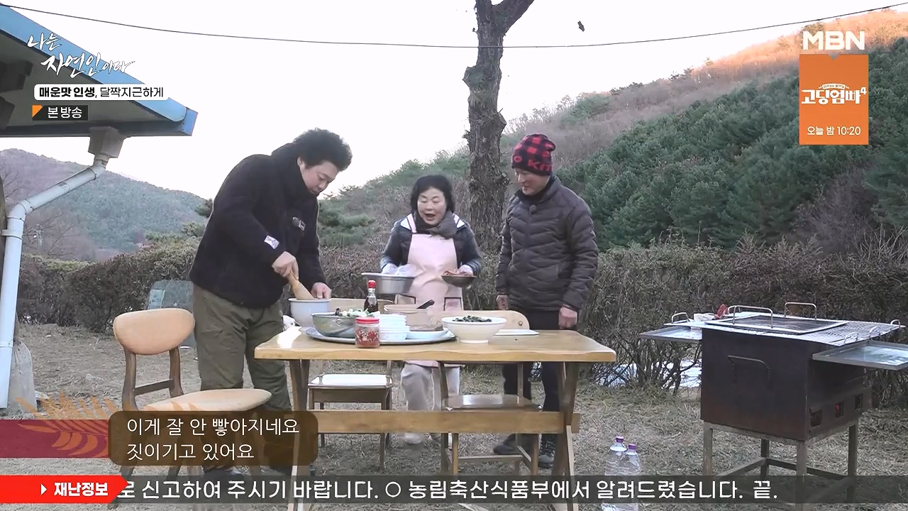 나는 자연인이다.E585.231221p-NEXT.mp4_20231221_200841.092.jpg