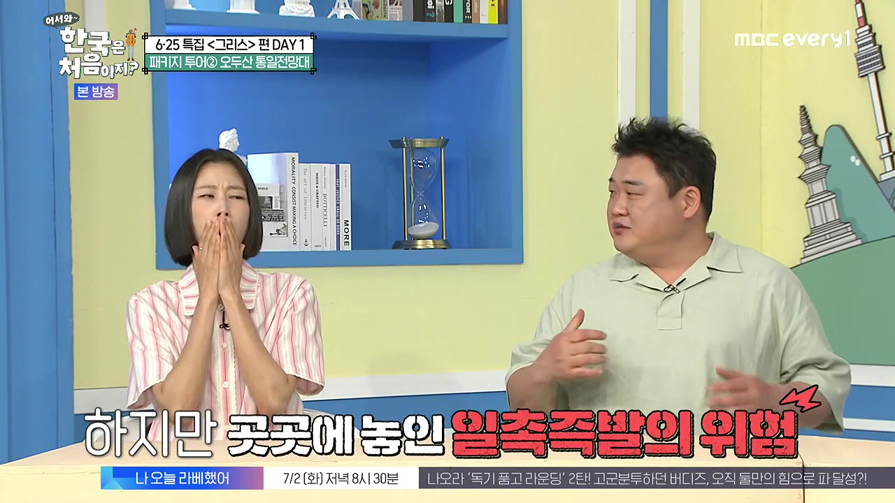 어서와 한국은 처음이지 시즌2.E320p-NEXT.mp4_20240628_200822.246.jpg
