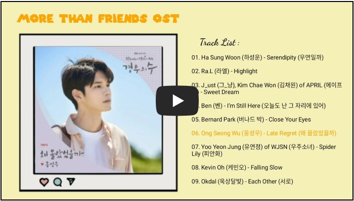 드라마 &#39;경우의 수&#39; OST 노래 모음
