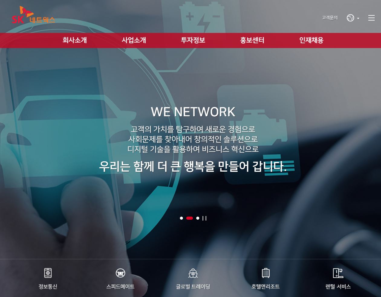  SK네트웍스 배당금(2020년 배당금)