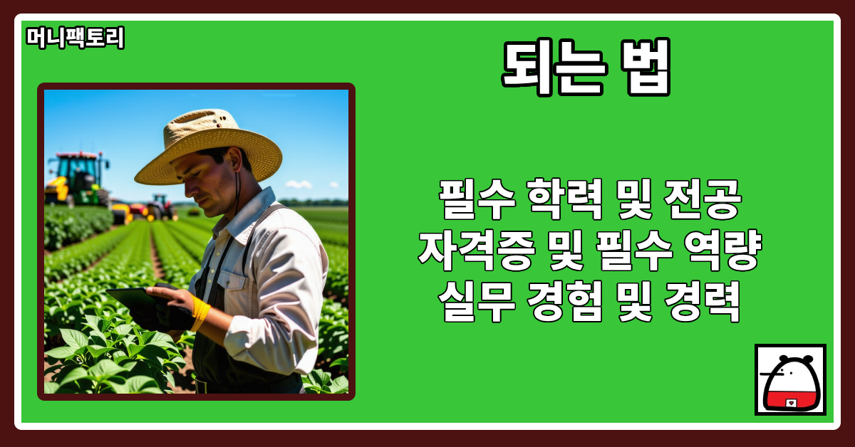 되는법