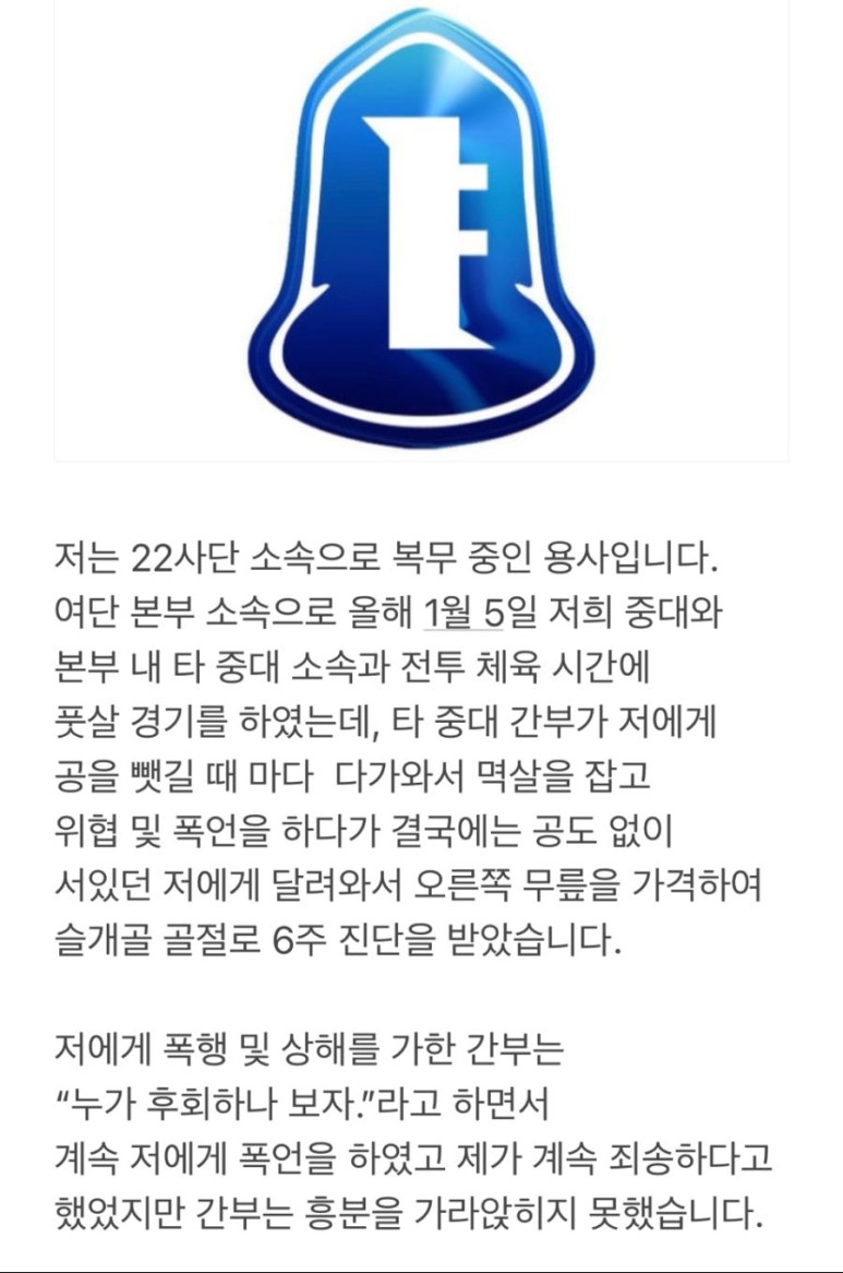 22사단 병사 폭행 사건 - 많이 알려졌으면 해서 올려봅니다.