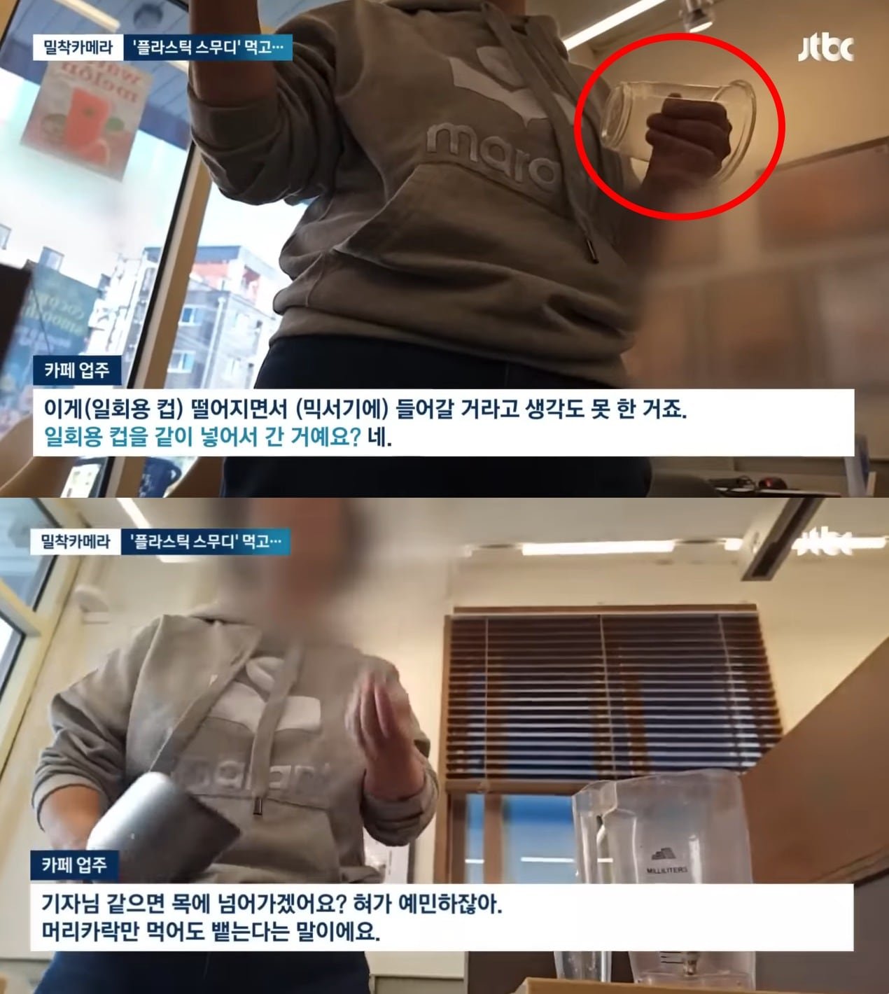 플라스틱카페 이미지