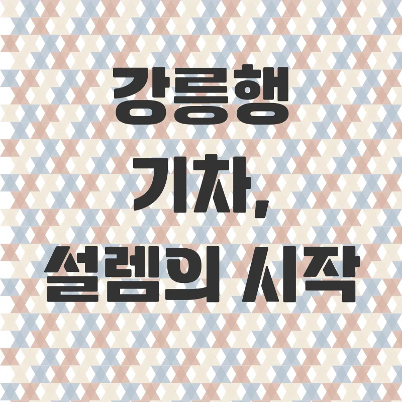 강릉워크샵추억_1
