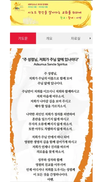교황이나 주교를 위한 기도 천주교 기도문_21