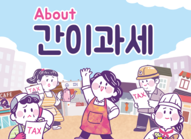  간이과세자 전환통지서 - 부가세신고 전환 신고방법