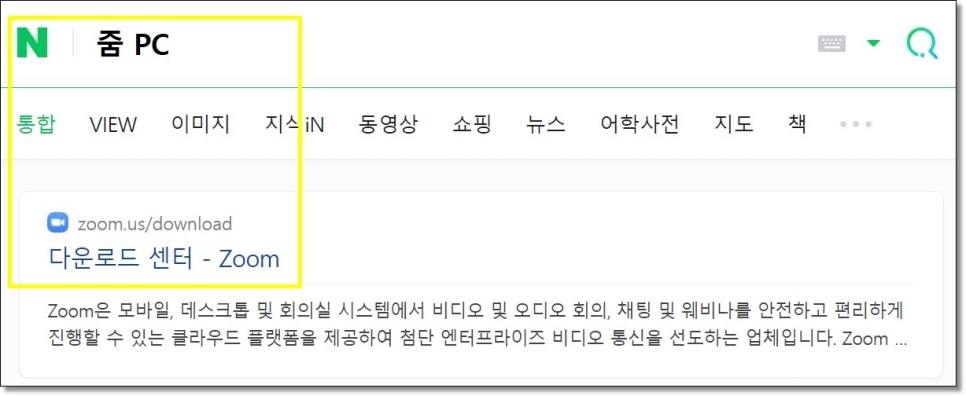 Zoom PC 다운로드 Zoom 설치, 사용 및 회원가입이 간편합니다. 17