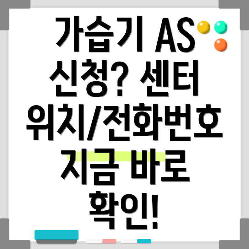 한일가습기 AS
