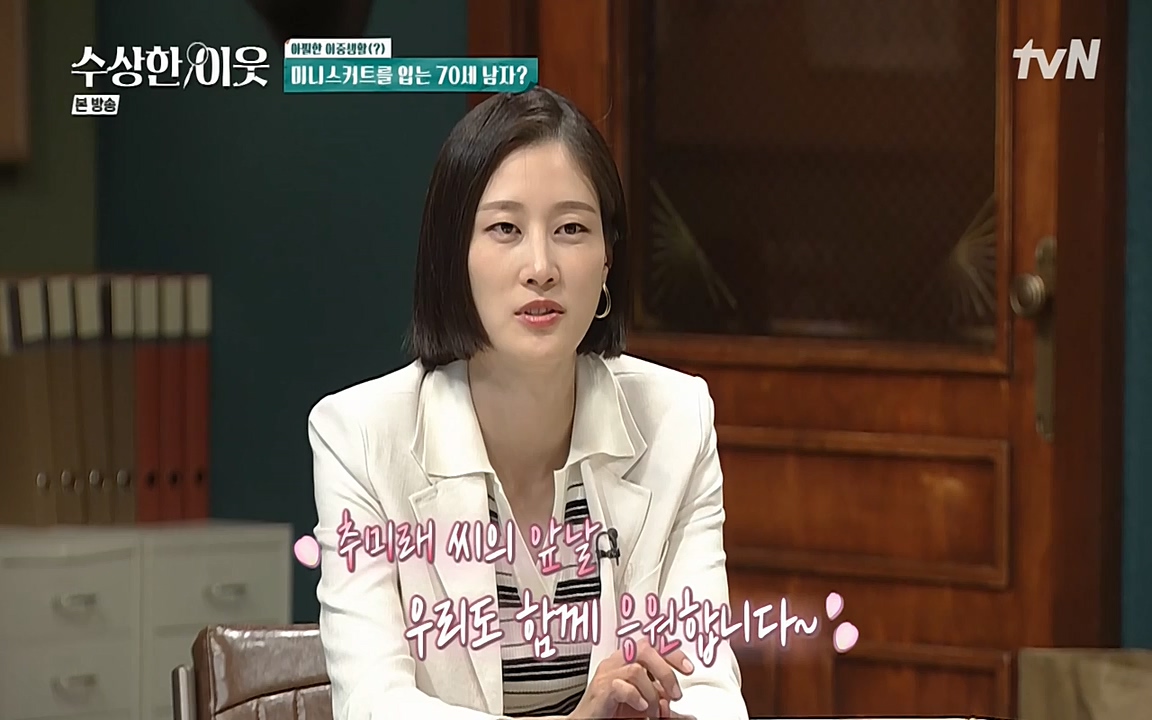 수상한 이웃.E05.220429p-NEXT.mp4_20220430_182628.834.jpg