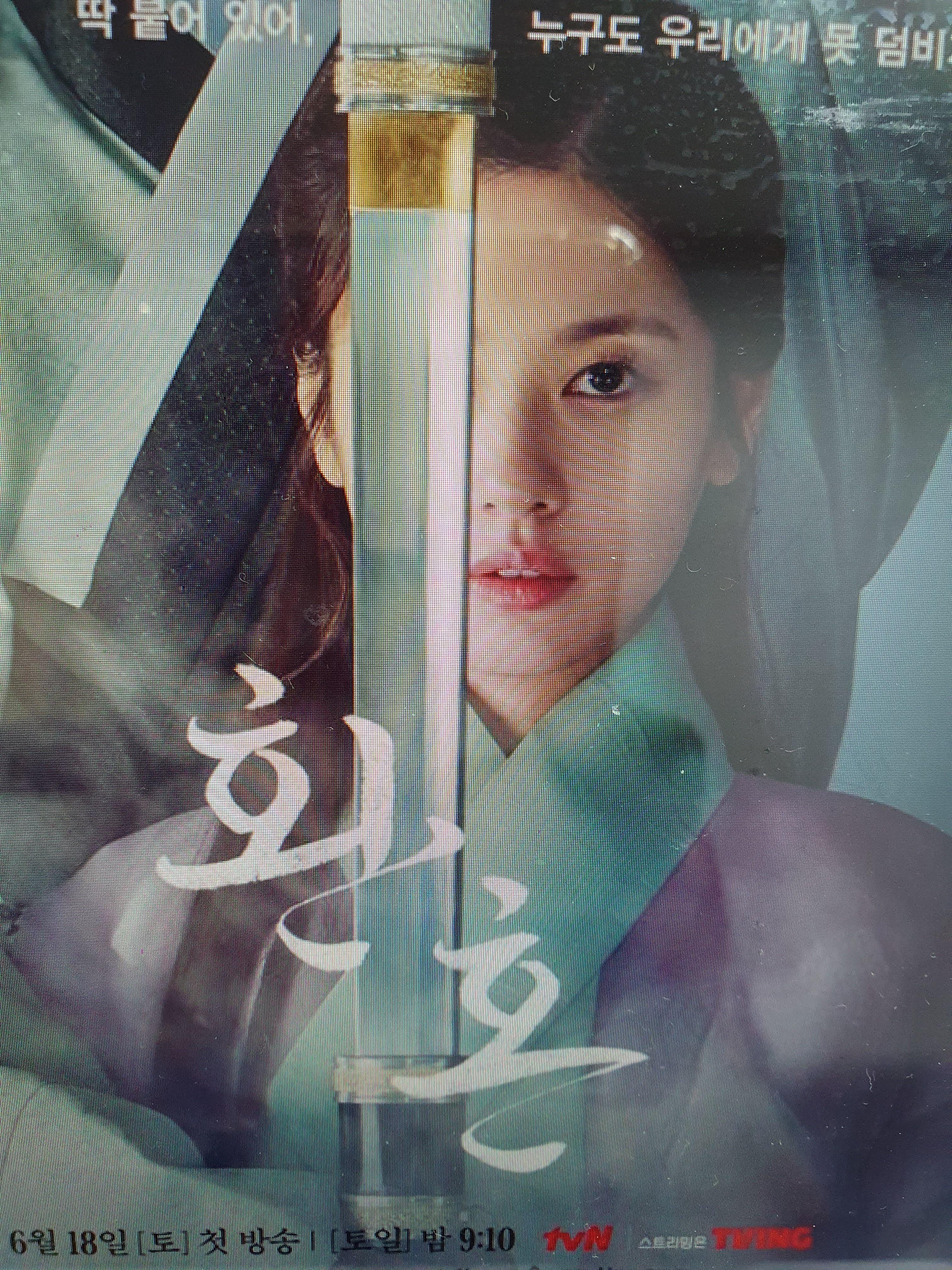 환혼 무덕이예유 정소민