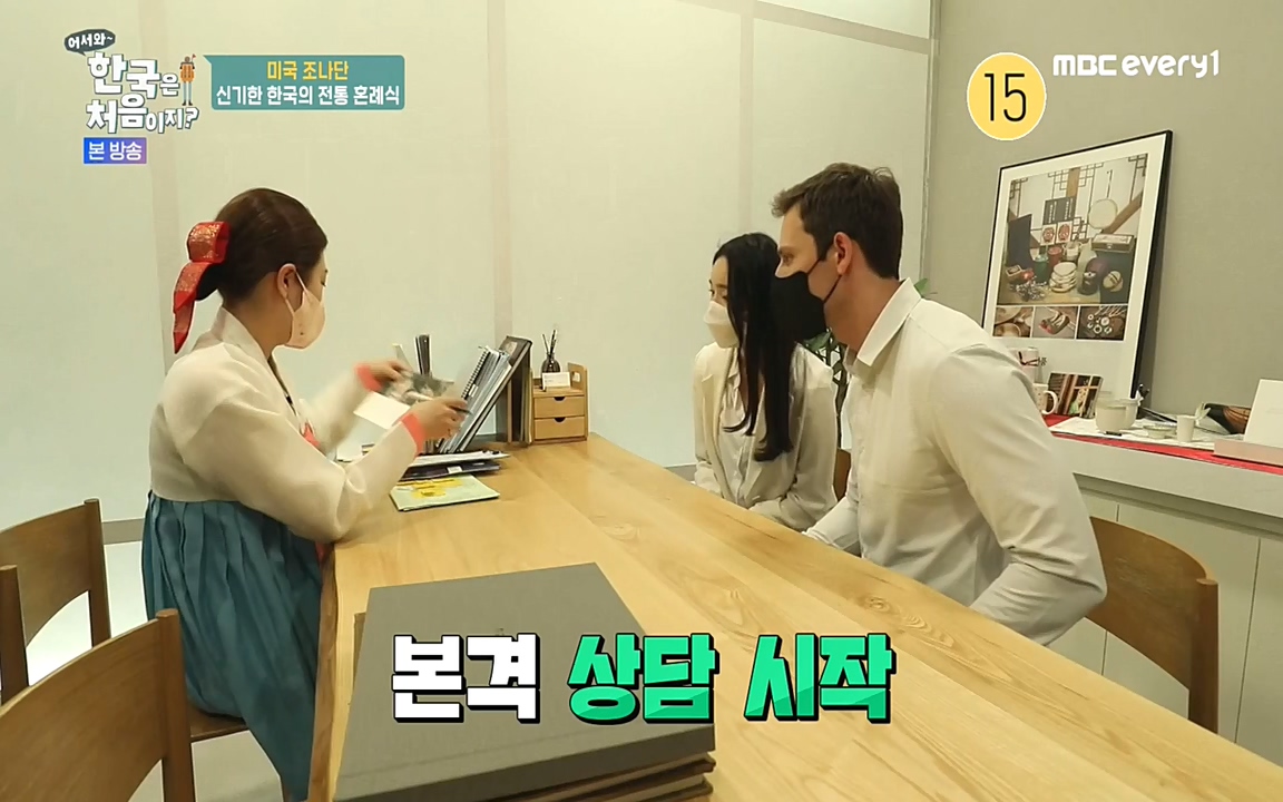 어서와 한국은 처음이지 시즌2.E214.220610p-NEXT.mp4_20220610_203943.213.jpg