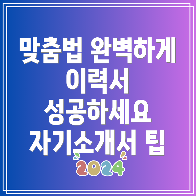 다음 맞춤법 검사기 이력서 및 자기소개서 문맥 분석 후기!