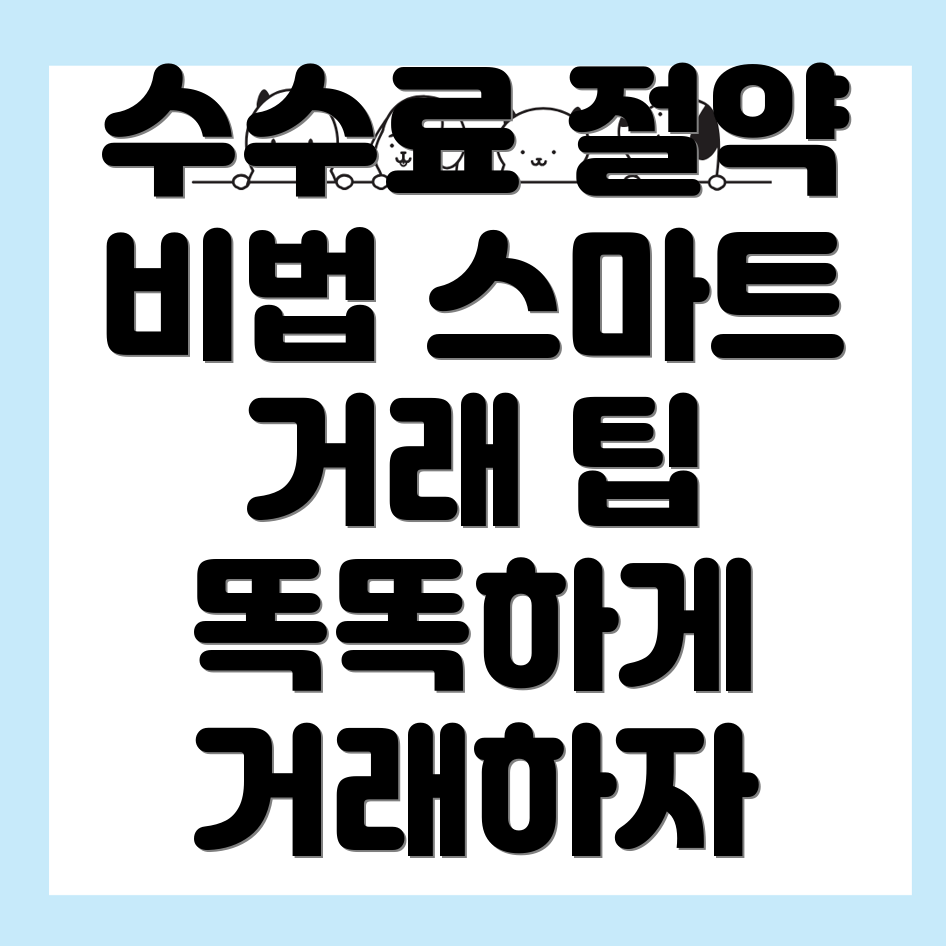바이낸스 수수료 할인