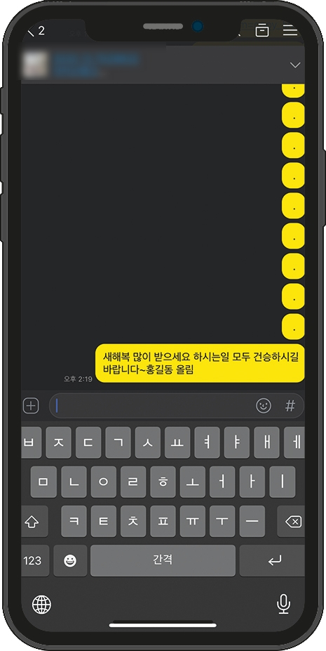 카카오톡 단체문자 보내기 카카오톡 단체 4