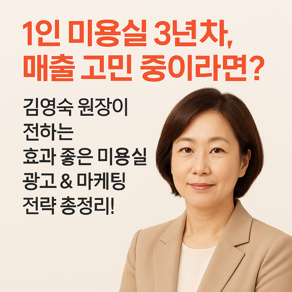 김영숙미용실 이미지