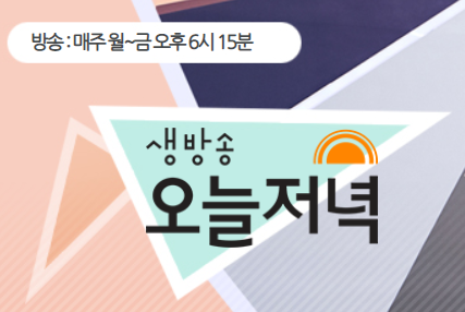  [생방송 오늘 저녁] 쌀찐빵 어디 위치 온라인 주문