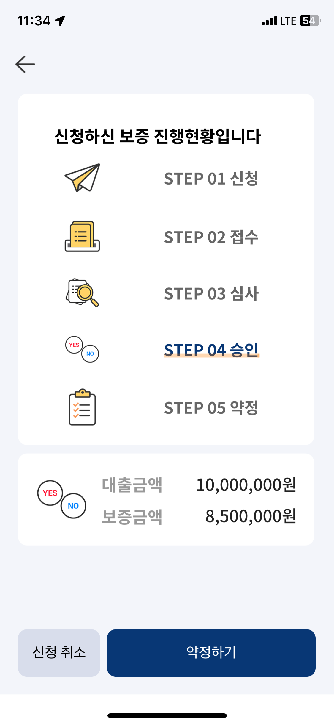 서울신용보증 재단 앱 신청 절차1