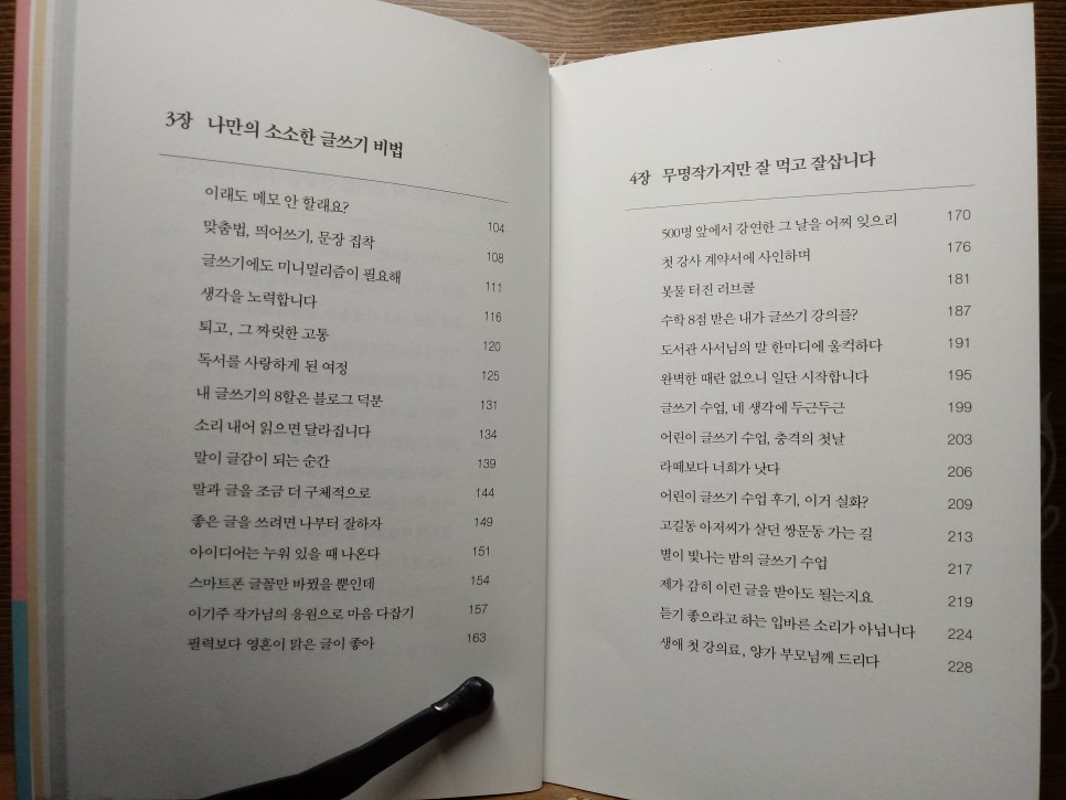 무명의 무명작가지만 1