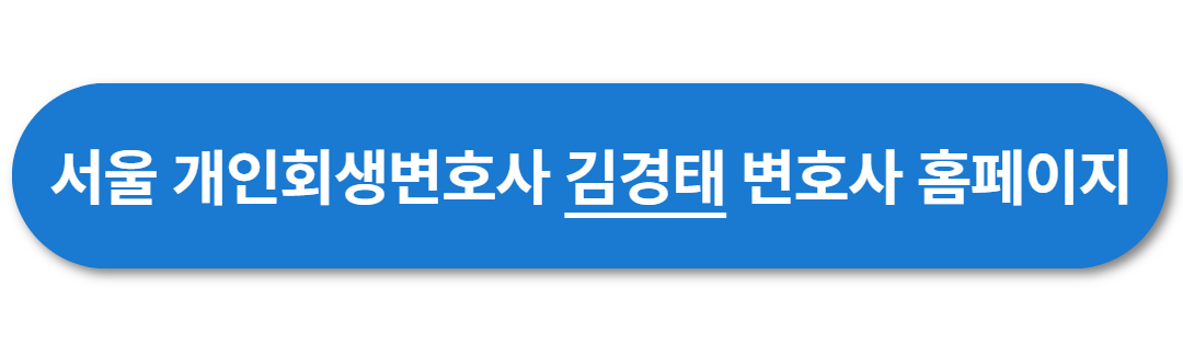 김경태-변호사