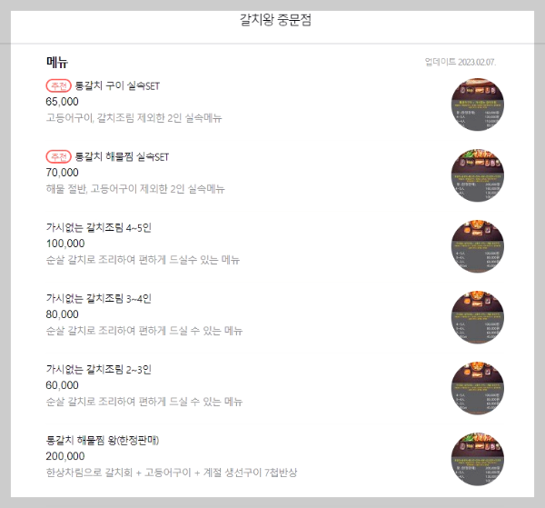 제주도 물가