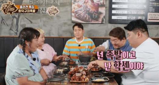 맛있는_녀석들_콜라겐_특집