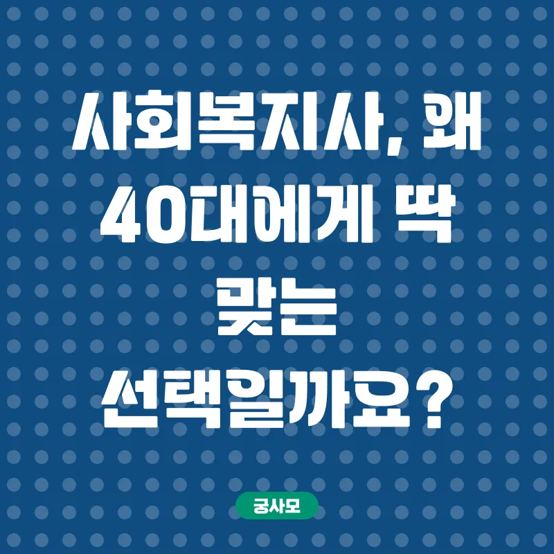 사회복지사 2급 자격증_1