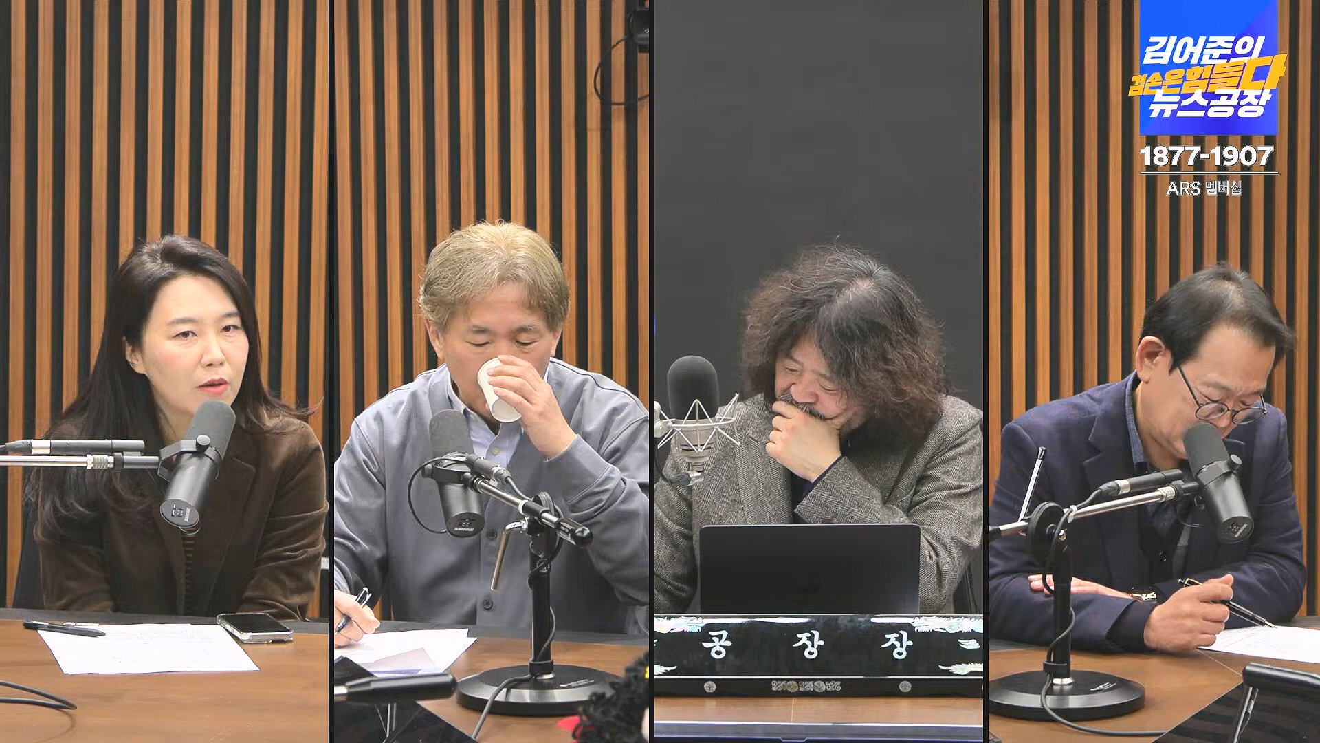김어준의 겸손은힘들다 뉴스공장 2024년 11월 29일 금요일 [조국, 주병기, THE살롱, 미디어감찰반, 금요미식회, 금요음악회(원민지)].ts_20241130_051233.564.jpg