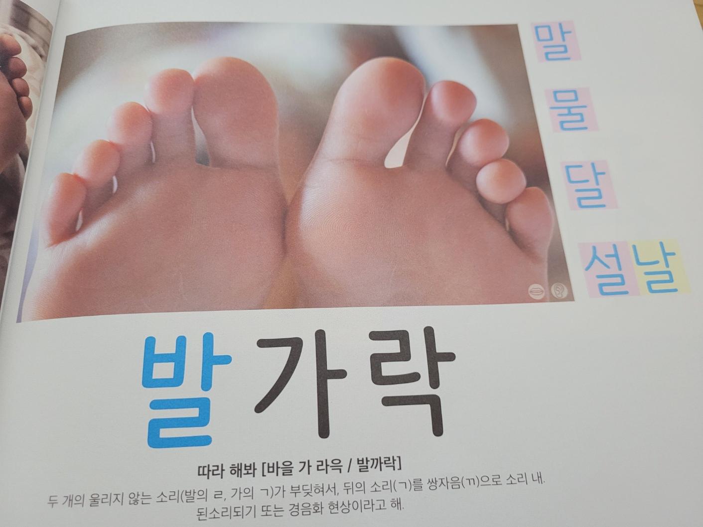 6세한글교육법아빠표한글공부