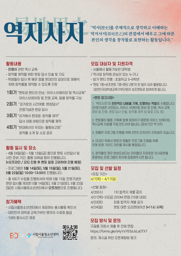 역지사지 이미지