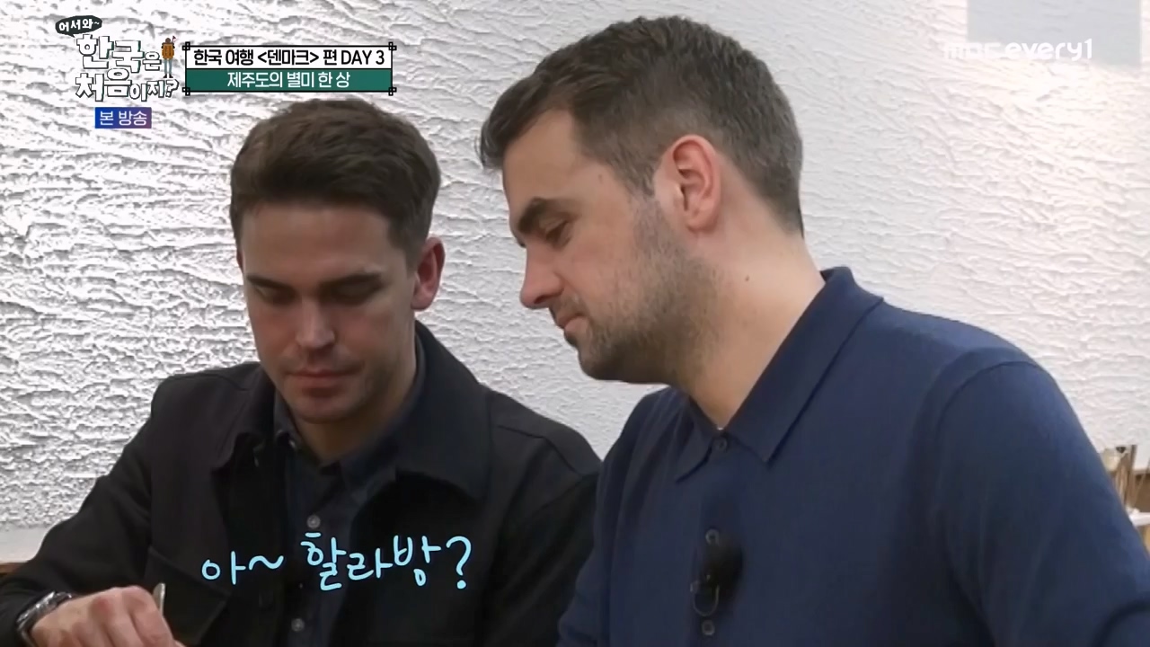 어서와 한국은 처음이지 시즌2.E304.240230p-NEXT.mp4_20240301_172051.411.jpg